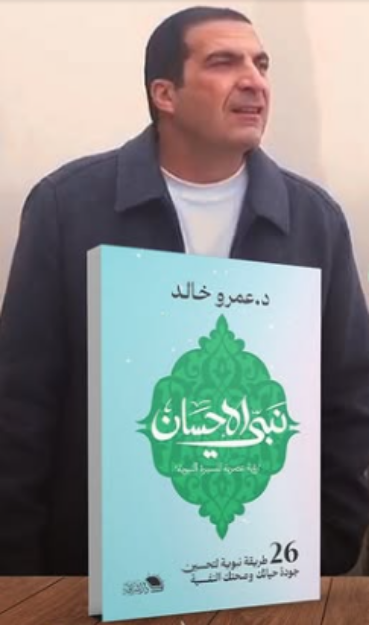 صورة نبي الاحسان 