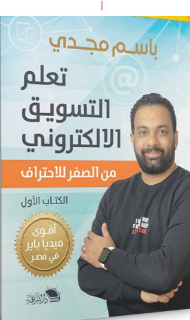 صورة التسويق الالكتروني