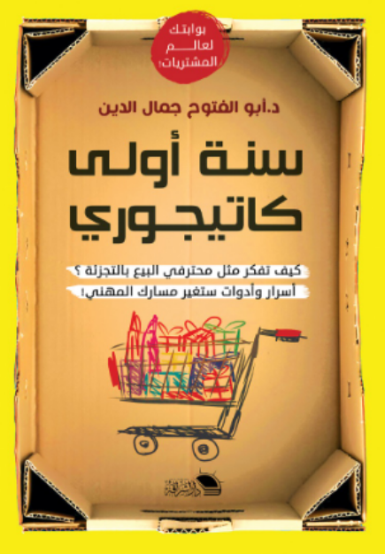 صورة سنة أولي كاتيجوري
